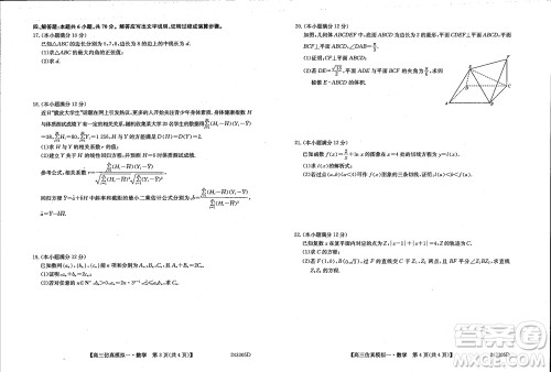 2024届高三年级上学期TOP二十名校仿真模拟一数学参考答案