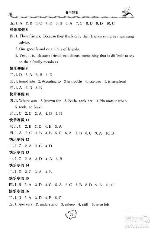 北京教育出版社2024新课堂寒假生活九年级英语人教版答案