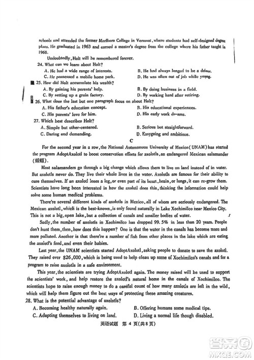 广安市高2021级高三生上学期第一次诊断性考试英语参考答案 广安市高2021级高三生上学期第一次诊断性考试英语参考答案