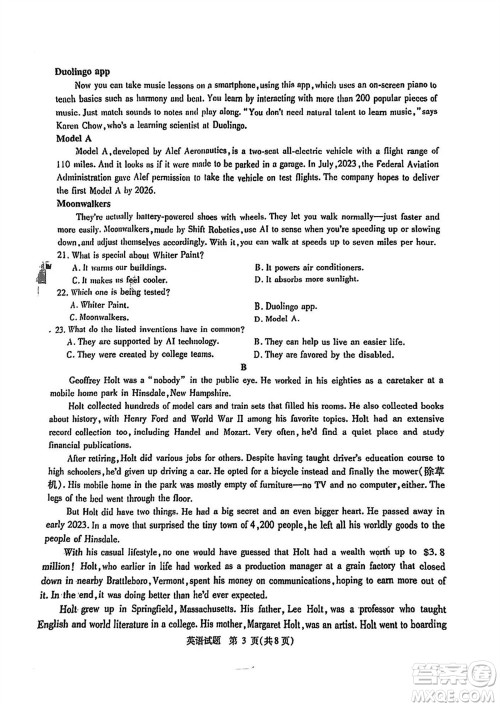 广安市高2021级高三生上学期第一次诊断性考试英语参考答案 广安市高2021级高三生上学期第一次诊断性考试英语参考答案