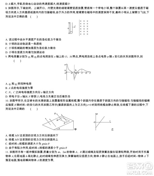 江苏省2023-2024学年高三上学期期末迎考卷物理参考答案