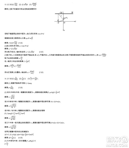 江苏省2023-2024学年高三上学期期末迎考卷物理参考答案