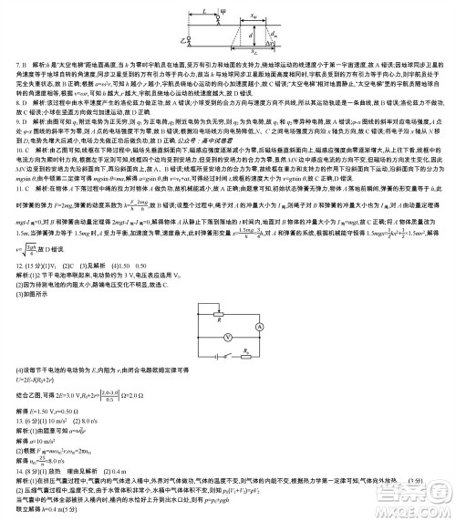 江苏省2023-2024学年高三上学期期末迎考卷物理参考答案