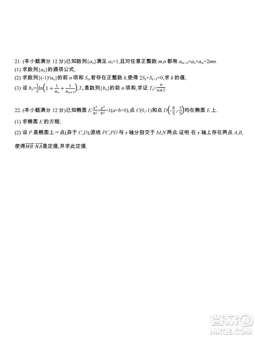 江苏省2023-2024学年高三上学期期末迎考卷数学参考答案