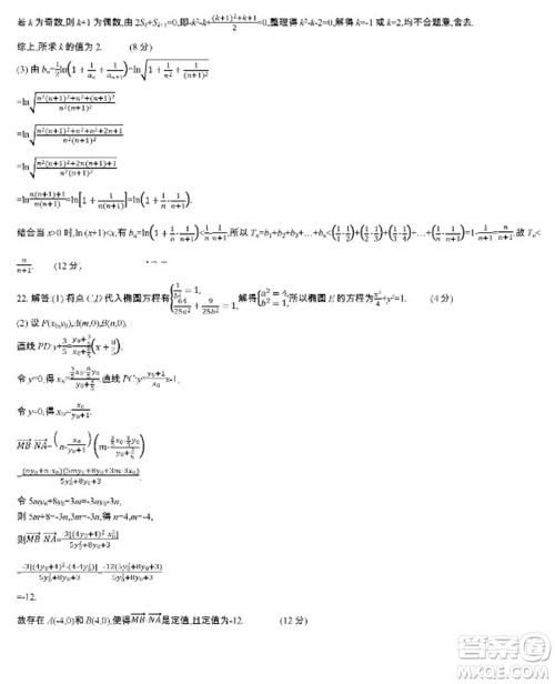 江苏省2023-2024学年高三上学期期末迎考卷数学参考答案