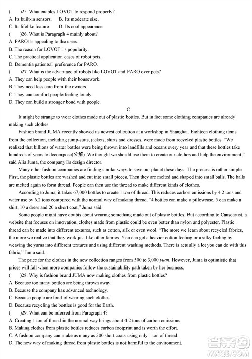 江苏省2023-2024学年高三上学期期末迎考卷英语参考答案