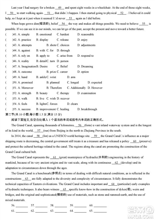 江苏省2023-2024学年高三上学期期末迎考卷英语参考答案