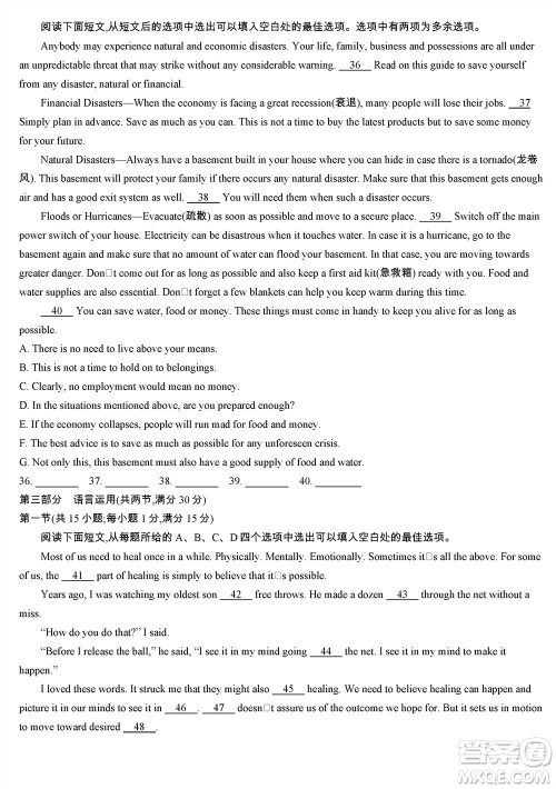 江苏省2023-2024学年高三上学期期末迎考卷英语参考答案