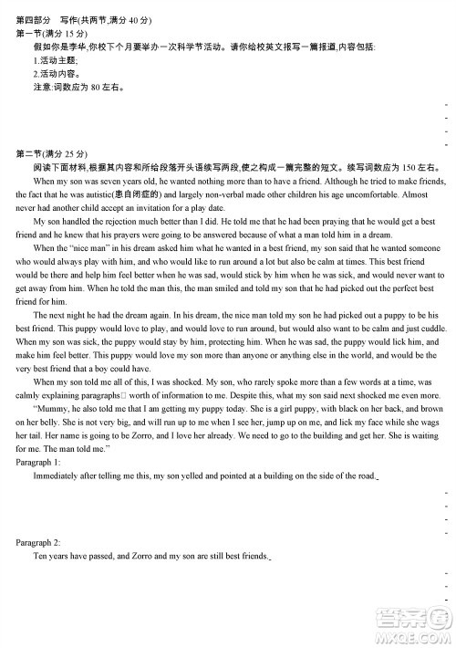 江苏省2023-2024学年高三上学期期末迎考卷英语参考答案