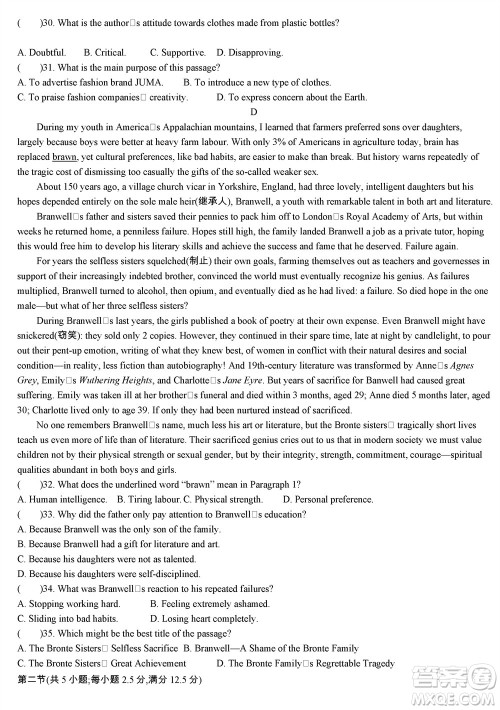 江苏省2023-2024学年高三上学期期末迎考卷英语参考答案