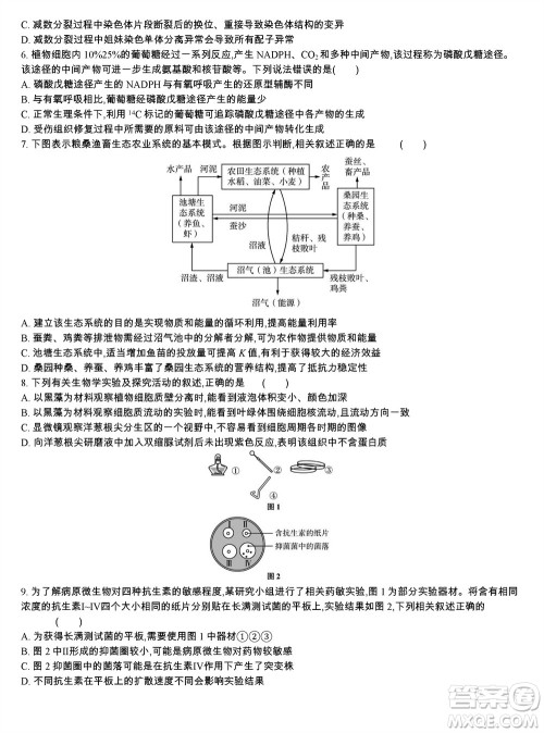 江苏省2023-2024学年高三上学期期末迎考卷生物参考答案