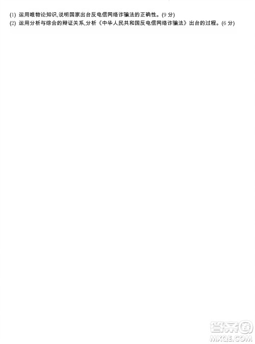 江苏省2023-2024学年高三上学期期末迎考卷政治参考答案