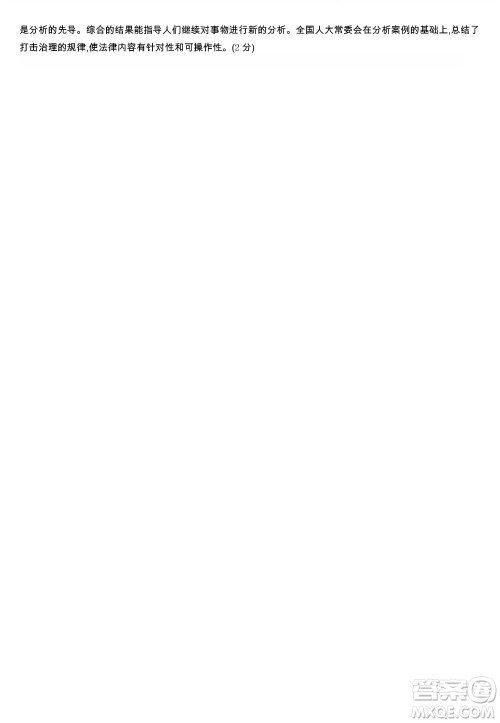 江苏省2023-2024学年高三上学期期末迎考卷政治参考答案