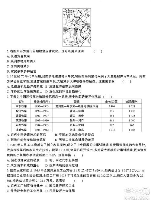 江苏省2023-2024学年高三上学期期末迎考卷历史参考答案