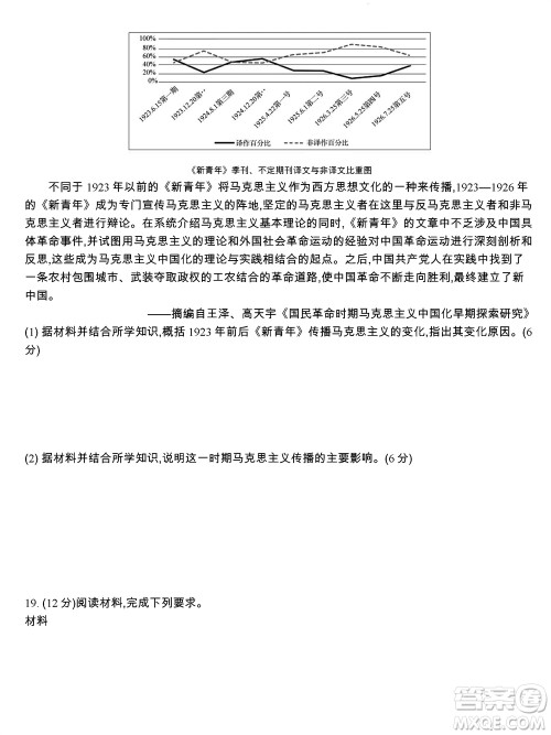 江苏省2023-2024学年高三上学期期末迎考卷历史参考答案