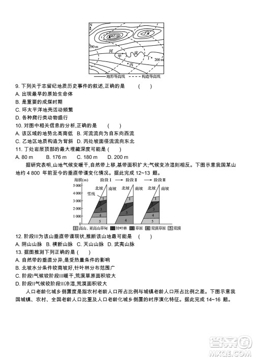 江苏省2023-2024学年高三上学期期末迎考卷地理参考答案
