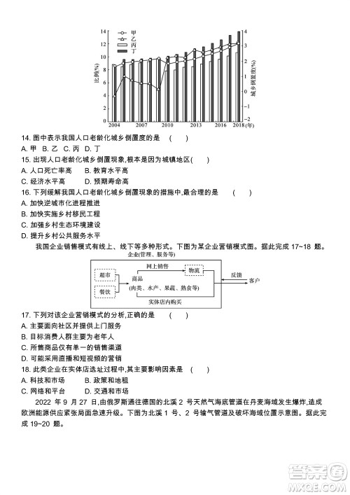 江苏省2023-2024学年高三上学期期末迎考卷地理参考答案