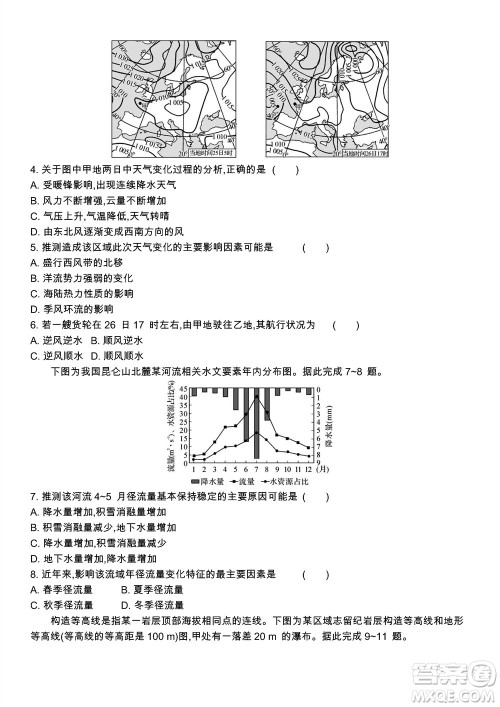 江苏省2023-2024学年高三上学期期末迎考卷地理参考答案