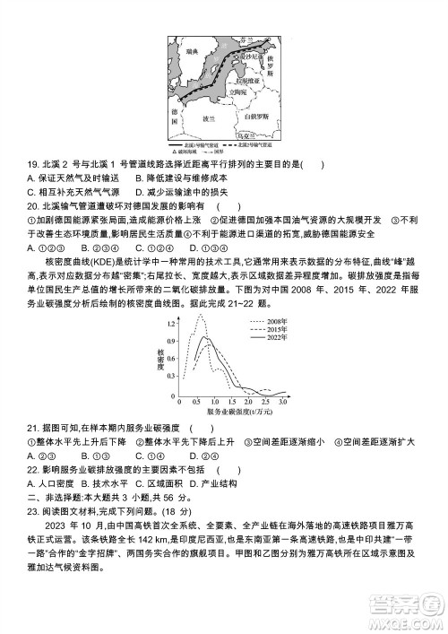 江苏省2023-2024学年高三上学期期末迎考卷地理参考答案