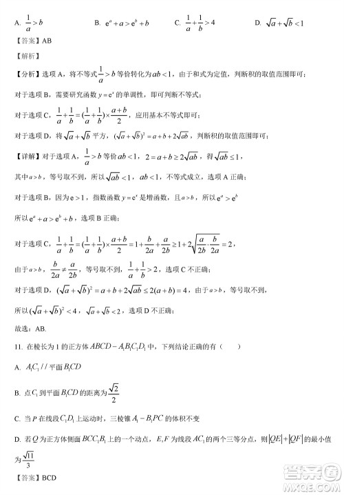 哈三中2023-2024学年高三上学期期末考试数学参考答案