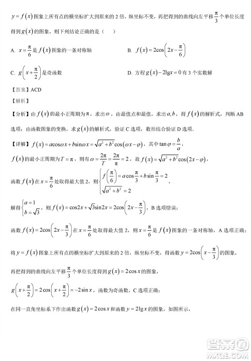 哈三中2023-2024学年高三上学期期末考试数学参考答案