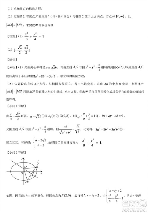 哈三中2023-2024学年高三上学期期末考试数学参考答案