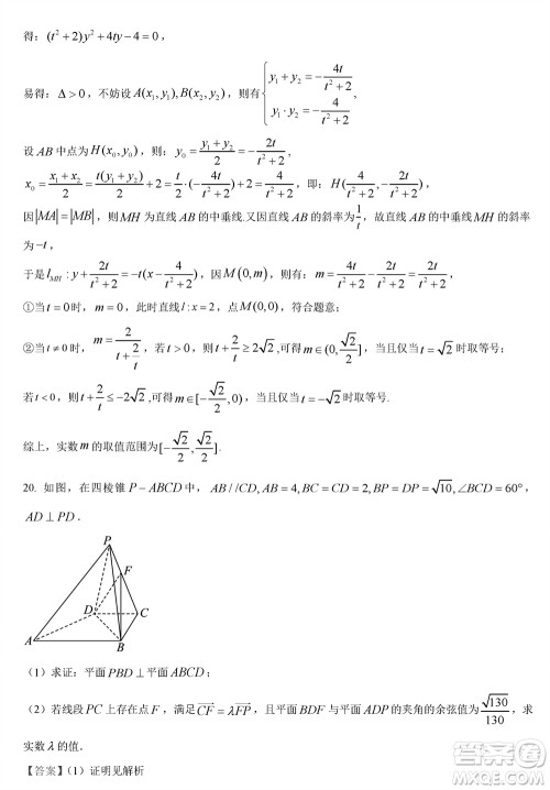 哈三中2023-2024学年高三上学期期末考试数学参考答案