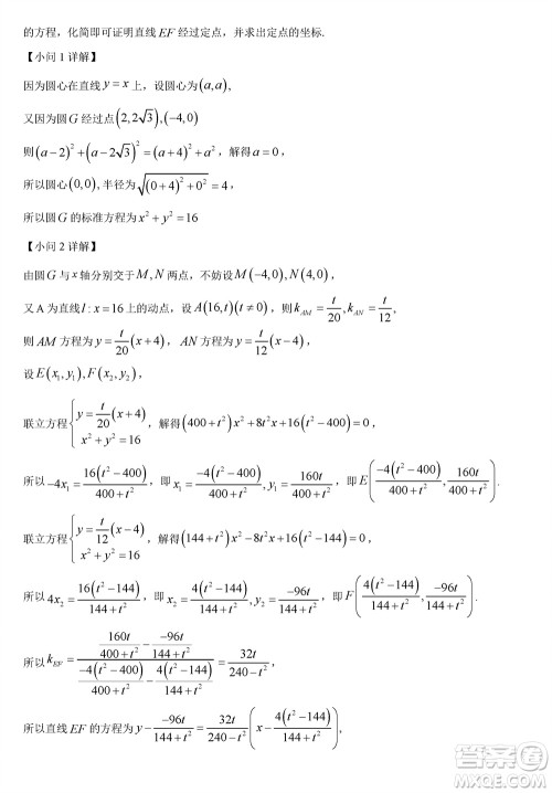 哈三中2023-2024学年高三上学期期末考试数学参考答案