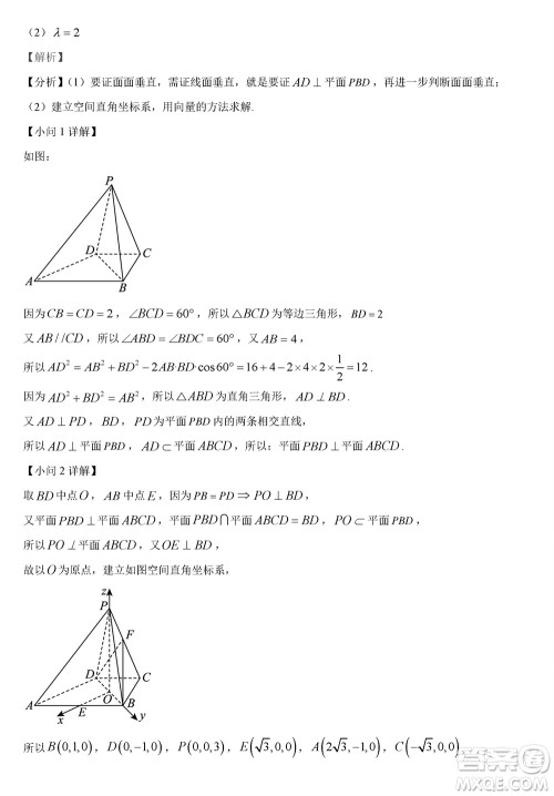 哈三中2023-2024学年高三上学期期末考试数学参考答案