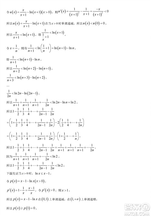 哈三中2023-2024学年高三上学期期末考试数学参考答案