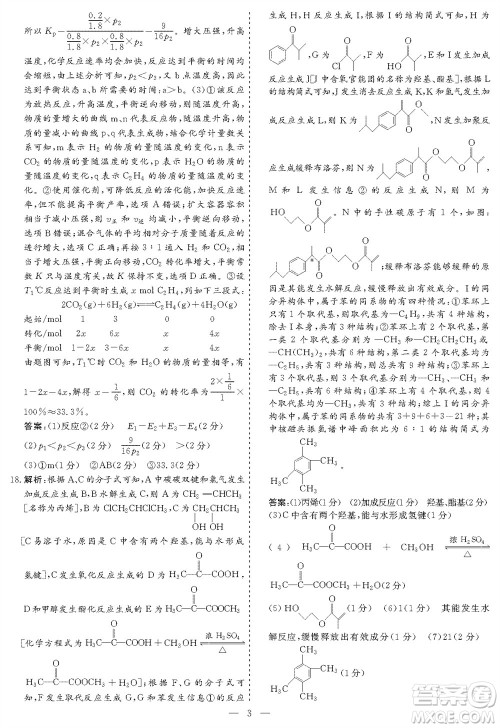 甘肃省2024届高三上学期1月高考诊断考试化学参考答案