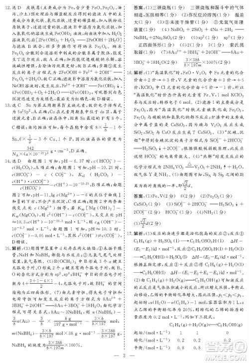 甘肃省2024届高三上学期1月高考诊断考试化学参考答案
