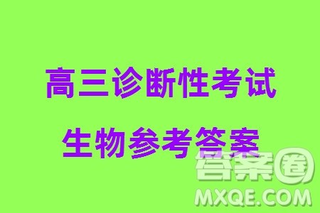 甘肃省2024届高三上学期1月高考诊断考试生物参考答案