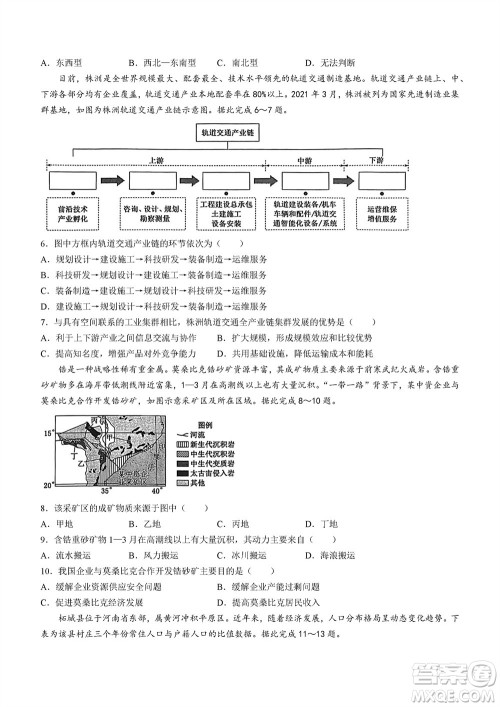 甘肃省2024届高三上学期1月高考诊断考试地理参考答案