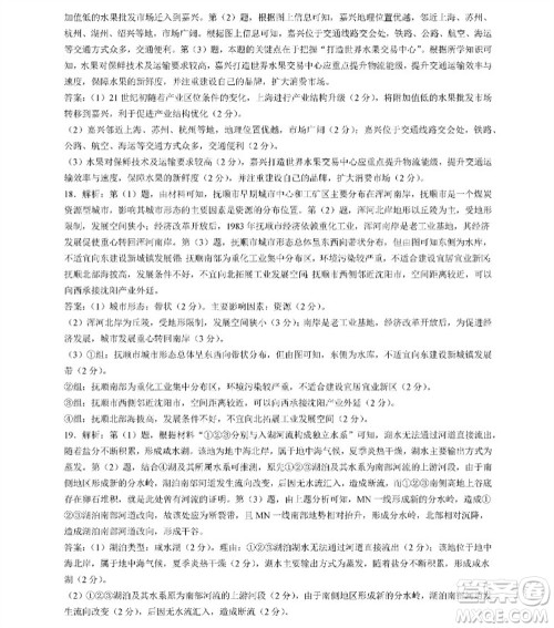甘肃省2024届高三上学期1月高考诊断考试地理参考答案