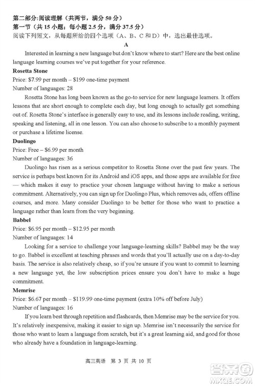 哈三中2023-2024学年高三上学期期末考试英语参考答案