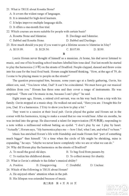 哈三中2023-2024学年高三上学期期末考试英语参考答案