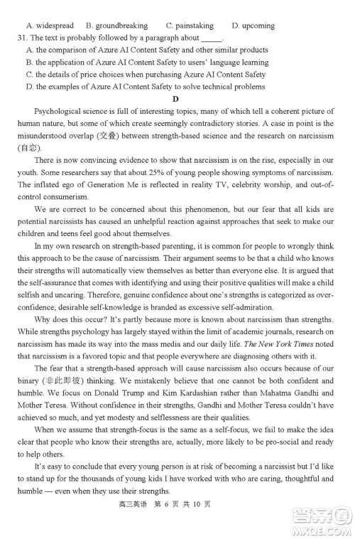 哈三中2023-2024学年高三上学期期末考试英语参考答案