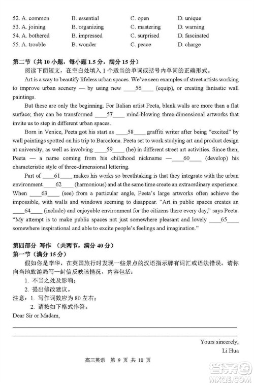 哈三中2023-2024学年高三上学期期末考试英语参考答案