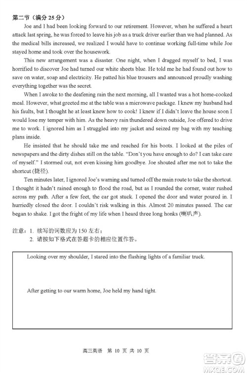 哈三中2023-2024学年高三上学期期末考试英语参考答案