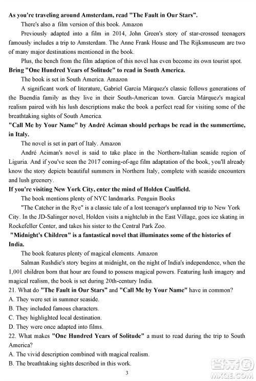 哈尔滨市三校2023-2024学年高三上学期期末考试联考英语试题参考答案 哈尔滨市三校2023-2024学年高三上学期期末考试联考英语试题参考答案