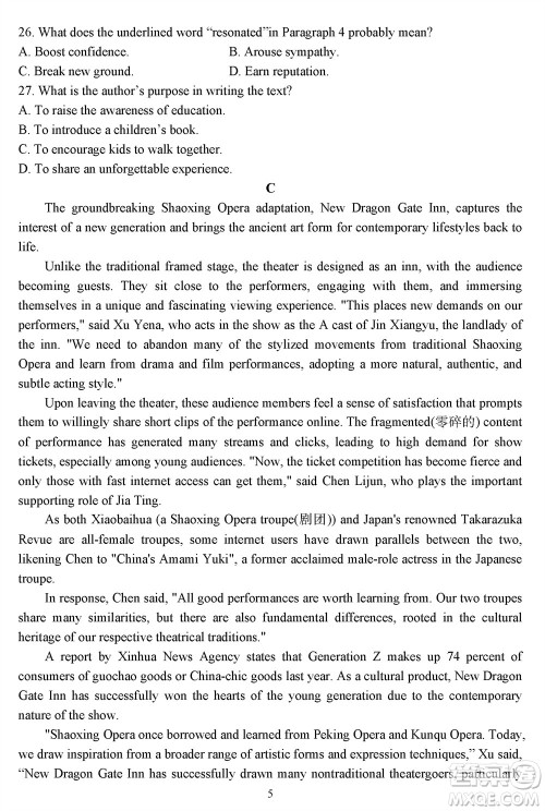 哈尔滨市三校2023-2024学年高三上学期期末考试联考英语试题参考答案 哈尔滨市三校2023-2024学年高三上学期期末考试联考英语试题参考答案