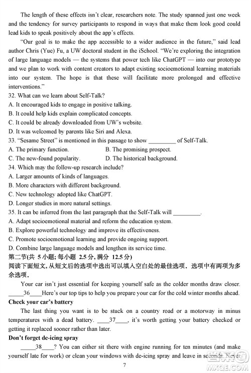 哈尔滨市三校2023-2024学年高三上学期期末考试联考英语试题参考答案 哈尔滨市三校2023-2024学年高三上学期期末考试联考英语试题参考答案