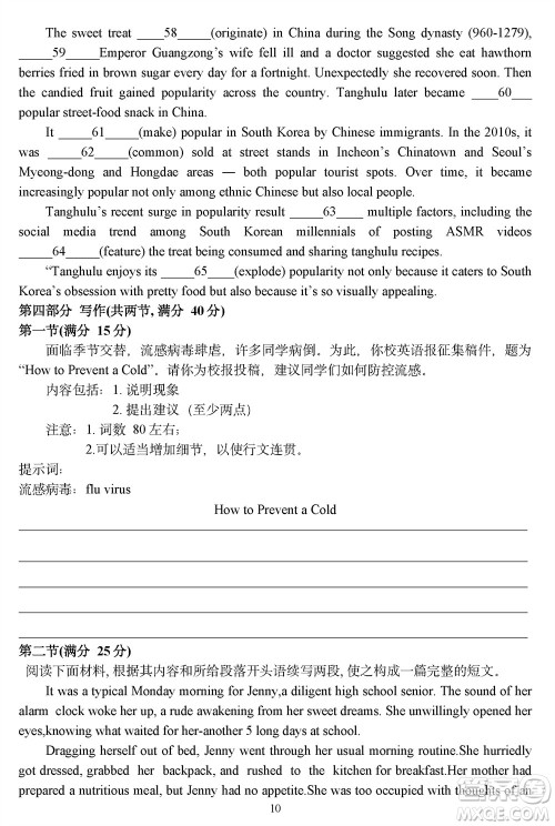 哈尔滨市三校2023-2024学年高三上学期期末考试联考英语试题参考答案