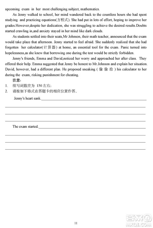 哈尔滨市三校2023-2024学年高三上学期期末考试联考英语试题参考答案 哈尔滨市三校2023-2024学年高三上学期期末考试联考英语试题参考答案