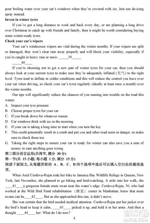 哈尔滨市三校2023-2024学年高三上学期期末考试联考英语试题参考答案