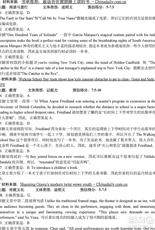 哈尔滨市三校2023-2024学年高三上学期期末考试联考英语试题参考答案
