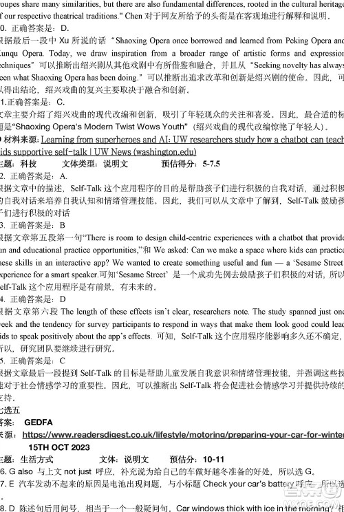 哈尔滨市三校2023-2024学年高三上学期期末考试联考英语试题参考答案