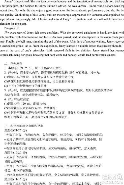 哈尔滨市三校2023-2024学年高三上学期期末考试联考英语试题参考答案