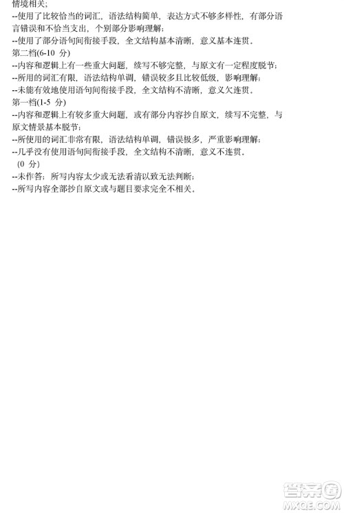 哈尔滨市三校2023-2024学年高三上学期期末考试联考英语试题参考答案